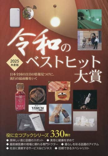 ߘãxXgqbg C^[lbgΉubN 2025Nx Mr.Partner BOOK 𗧂ubNV[Y