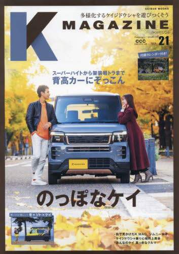 K MAGAZINE 21 GEIBUN MOOKS GEIBUN MOOKS
