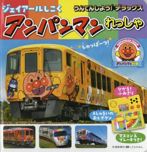 JR Ap} Ă񂵂悤!fbNX Ă񂵂悤!fbNX