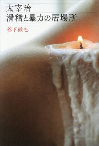 ɎmƖ\͂̋ꏊ ډOu/