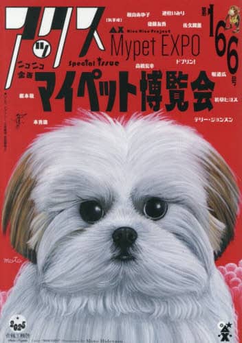AbNX Vol.166