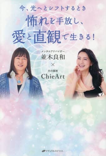 |AƒςŐ! AւƃVtgƂ ؗǘa/ ChieArt/