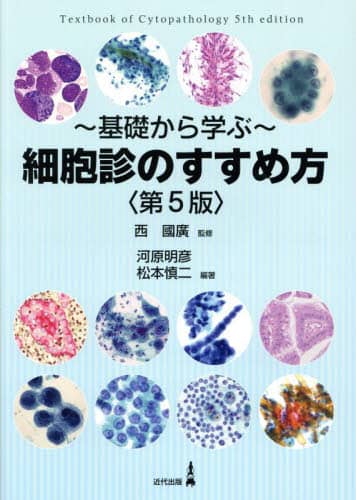 運動機能系理学療法診断学 上肢編 | 城下 貴司 |本 | 通販 | Amazon
