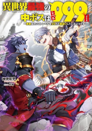 ِEŋ̒{X̓x999 E҂̓JXgx99ƊႢĂ悤ł 2 DENGEKI d̐V| _ɍ玙/