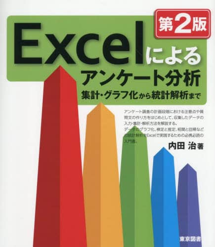 ExcelɂAP[g WvEOt瓝v͂܂ c/ 2