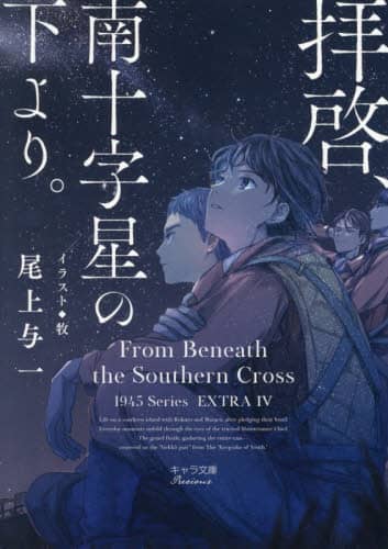 q[A\̉B L 3-15 1945V[Y ԊO4 ^/