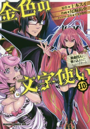 F̕g([h}X^[) EҎllɊ܂ꂽj[N`[g 10 hSR~bNXGCW -7-1-10 \{XC/ S/ ܂r/LN^[