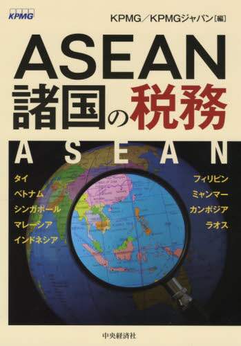 ASEAN̐Ŗ KPMG/ KPMGWp/
