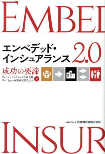 GxfbhECVAX2.0 ̗v PwCRTeBO/ PwC JapanLӔCč@l/