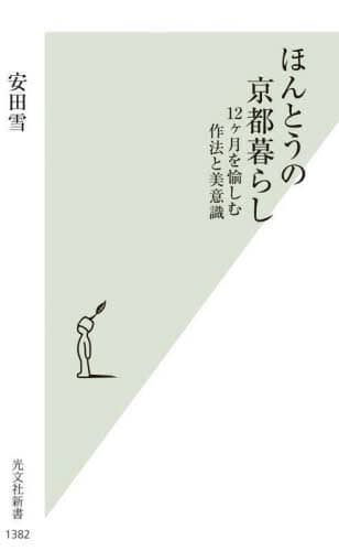 قƂ̋s炵 12ލ@Ɣӎ АV 1382 c/