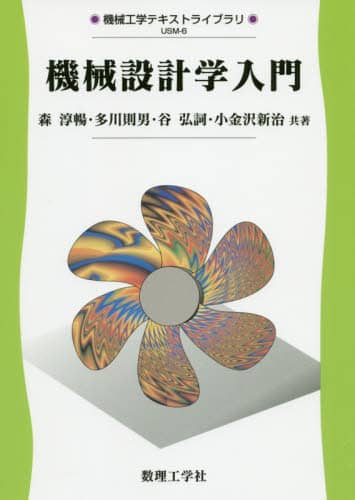 @B݌vw @BHweLXgCu USM-6 X~/ 쑥j/ JO/ V/ Hw