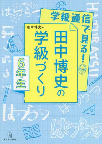 wʐMŌ!cj̊wÂ 6N cj/