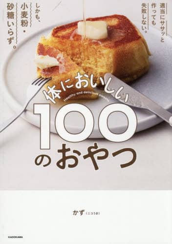 ̂ɂ100̂ KɃTTbƍĂsȂBAE炸B /
