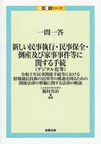 ꓚEVsEۑSE|YyщƎɊւ葱qfW^r ߘa5N֌W葱ɂʐMZp̊p̐i}邽߂̊֌W@̐Ɋւ@̉ ꓚV[Y e^/Ғ @