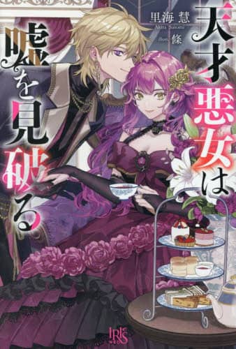 Vˈ͉Rj IRIS NEO Cd/