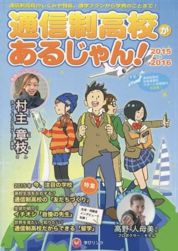 ʐMZ邶! 2015`2016N