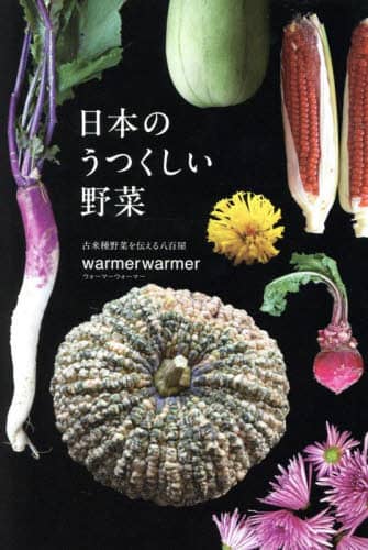 {̂ warmerwarmer/