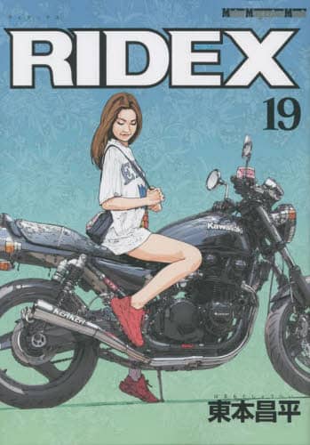RIDEX  19 Motor Magazine Mook {  Motor Magazine Mook { 
