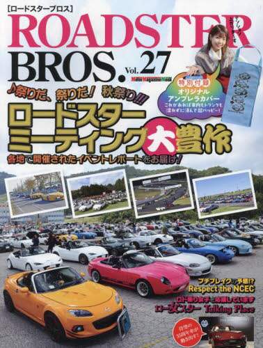 ROADSTER BROS. 27 Motor Magazine Mook Motor Magazine Mook