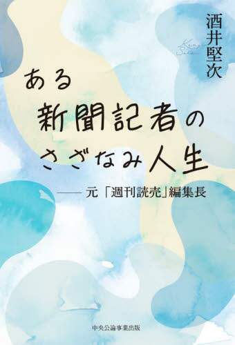 VL҂̂Ȃݐl uTǔvҏW 䌘` 䌘/