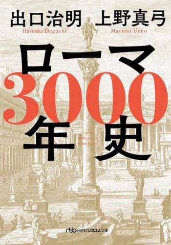[}3000Nj lƐlڂłǂui̓s̕v orWlXl 3-2 o/ ^|/