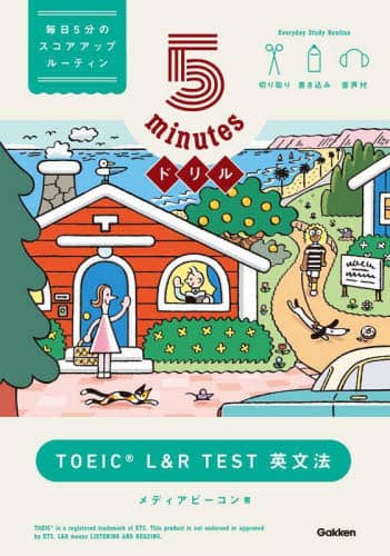 5minuteshTOEIC LR TESTp@ fBAr[R/