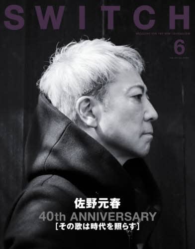 SWITCH VOL.39NO.6(2021JUN.)