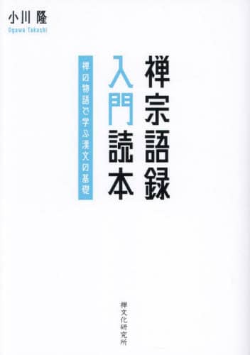 T@^ǖ{ T̕ŊwԊ̊b 엲/