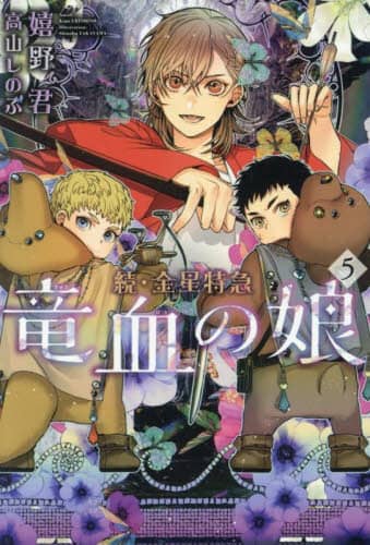 ̖ E} 5 VكEBOX 250 WINGS*NOVEL N/