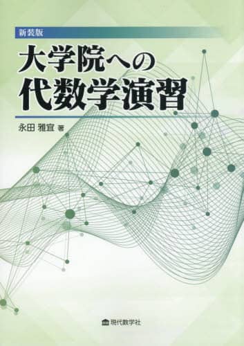 w@ւ̑㐔wK icX/ V