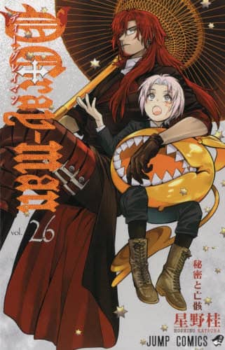D.Gray]man 26 閧ƖS[ WvR~bNX j/