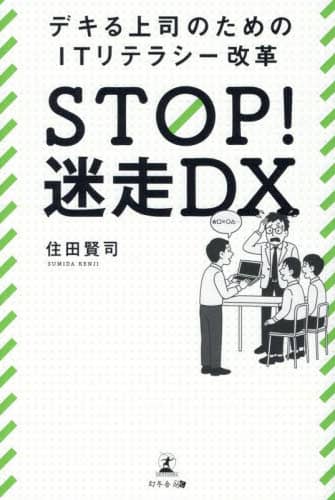 STOP!DX fLî߂ITeV[v Zci/