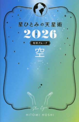 ЂƂ݂̓Vp 2026nO[v HITOMI HOSHI/