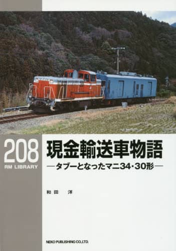 Aԕ ^u[ƂȂ}j34E30` RM LIBRARY 208 acm/