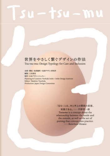 Tsu-tsu-mu F` FfUC F` FfUC