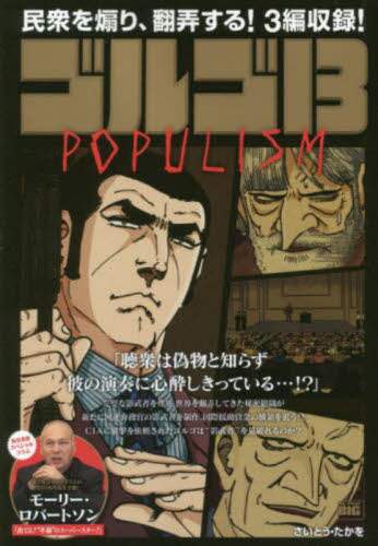 SS13 POPULISM My First BIG Ƃ   My First BIG Ƃ  