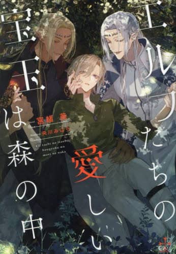 Gẗʂ͐X̒ CROSS NOVELS {/