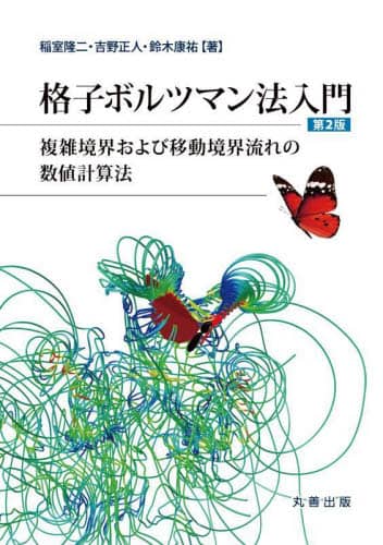 iq{c}@ GEшړE̐lvZ@ / g쐳l/ ؍NS/ 2