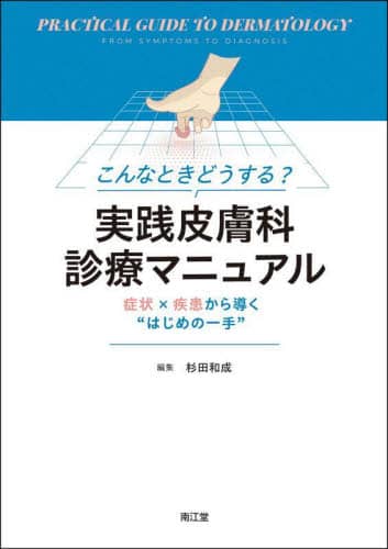 ȂƂǂ?H畆ȐfÃ}jA Ǐ~瓱g͂߂̈h ca/ҏW