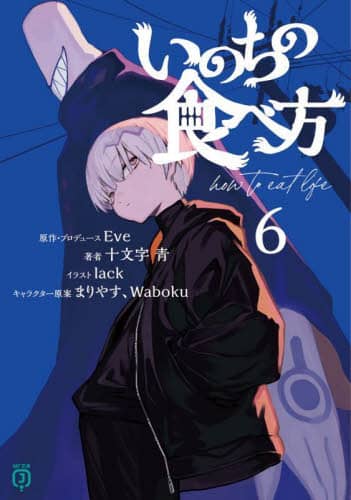̂̐Hו 6 MFJ -05-23 \/ Eve/Evf[X