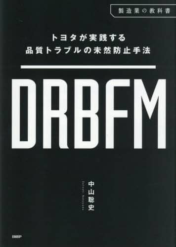 DRBFM Ƃ̋ȏ Rj Ƃ̋ȏ Rj