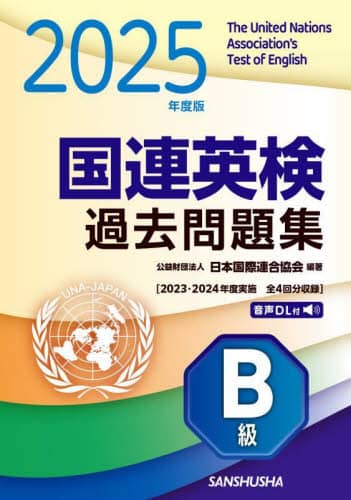 ApߋWB 2025Nx 2023E2024Nx{S4񕪎^ {ۘA/ ]/ OGEgA[EeC/