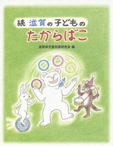 ̎qǂ̂΂  ꌧ}/ ꌧ}/