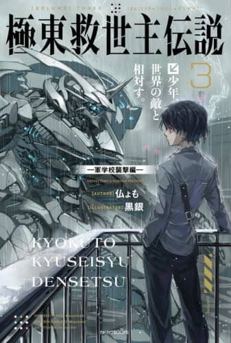 ɓ~` 3 NAE̓GƑ΂B-RwZP- JhJBOOKS M--3-1-3 /