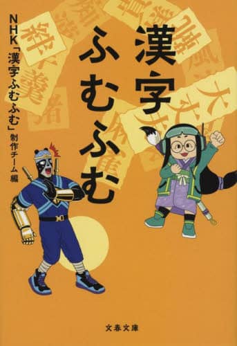 ӂނӂ t 19-5 NHKuӂނӂށv`[/