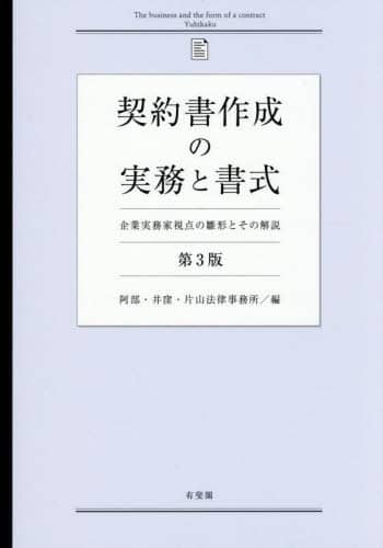 _񏑍쐬̎Ə ƎƎ_̐`Ƃ̉ EEEЎR@/ 3