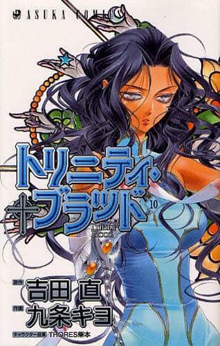 Trinity Blood Trinity Blood
