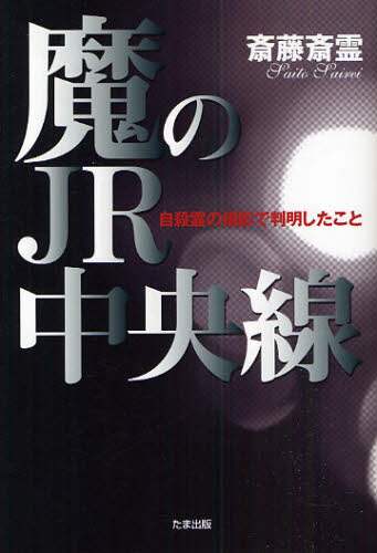 JR E̎BeŔ ֓֗/