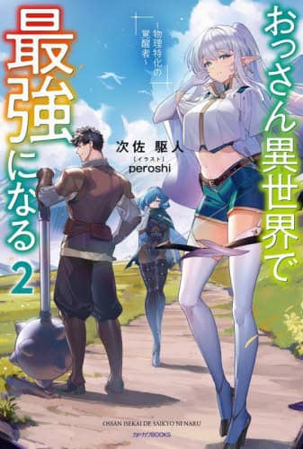 ِEōŋɂȂ ̊o 2 JhJBOOKS M--19-1-2 l/