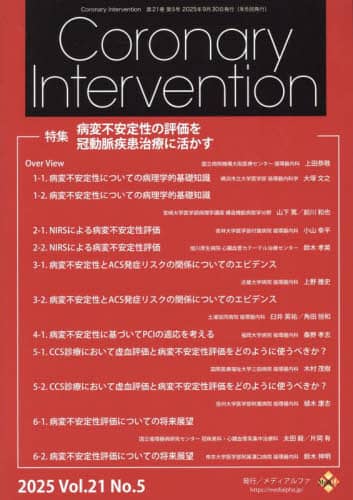 CoronaryInterve 21-5